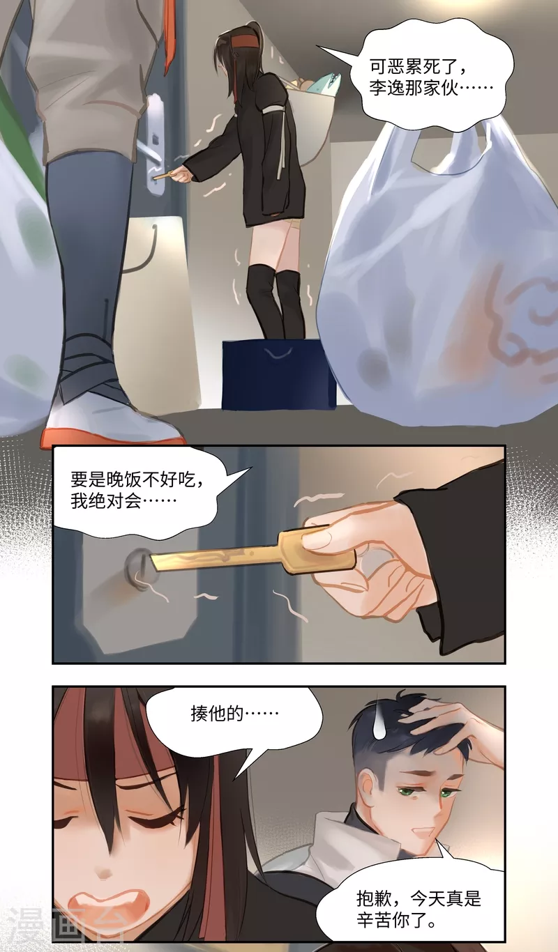 第84话2 备菜0
