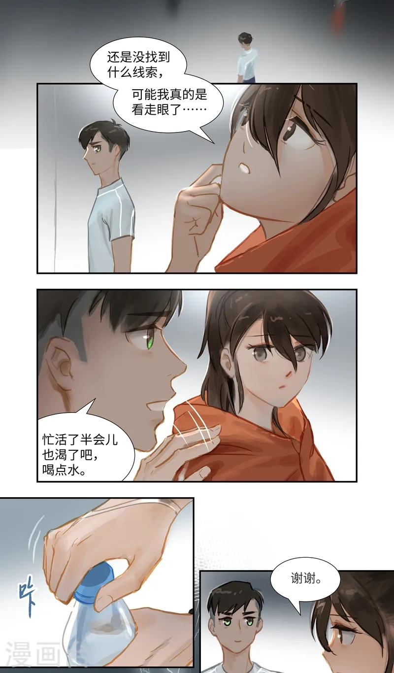 第69话 惊雷6