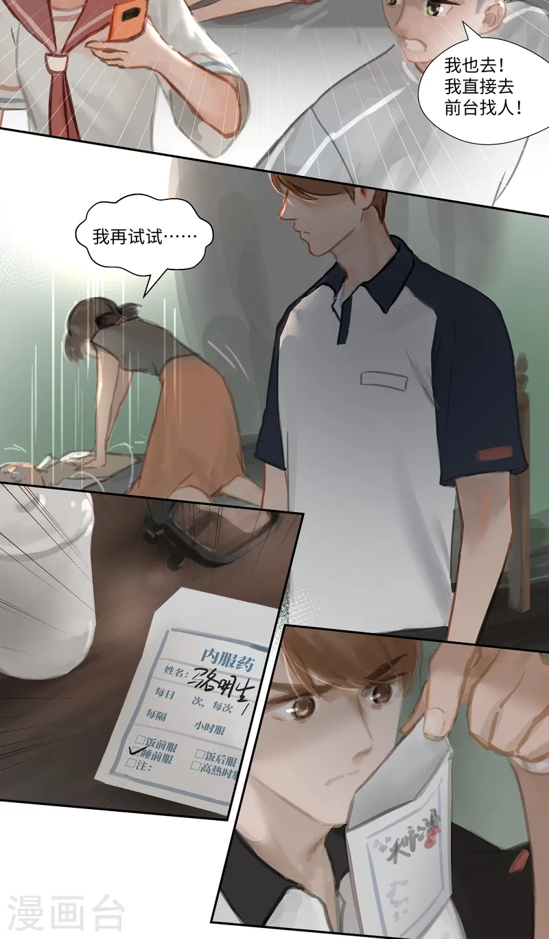 第65话 突变10