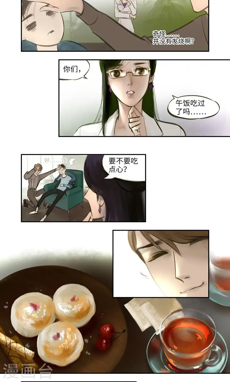 第5话 彷徨2