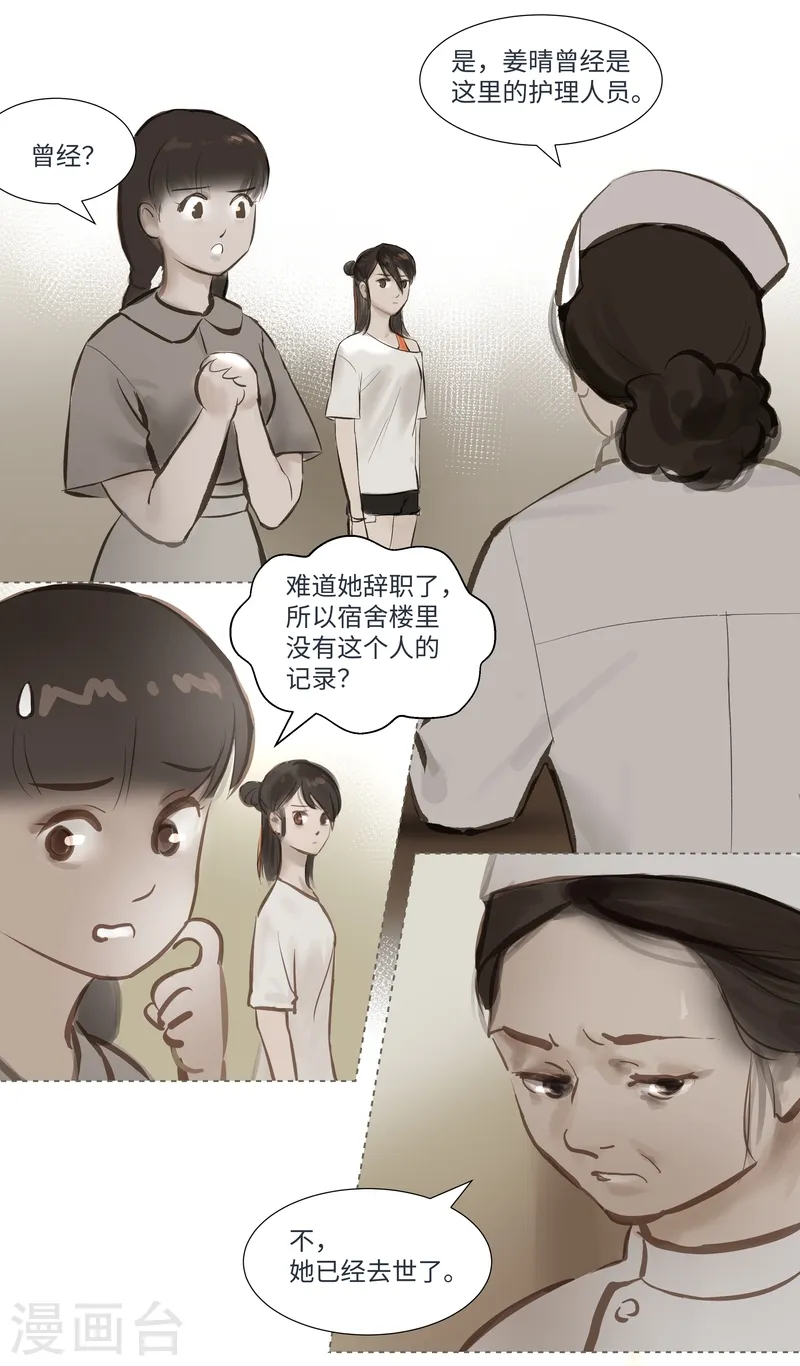 第59话 诡谲6