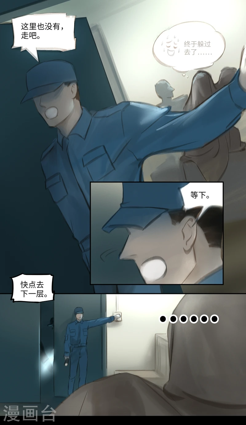 第33话 逃脱1