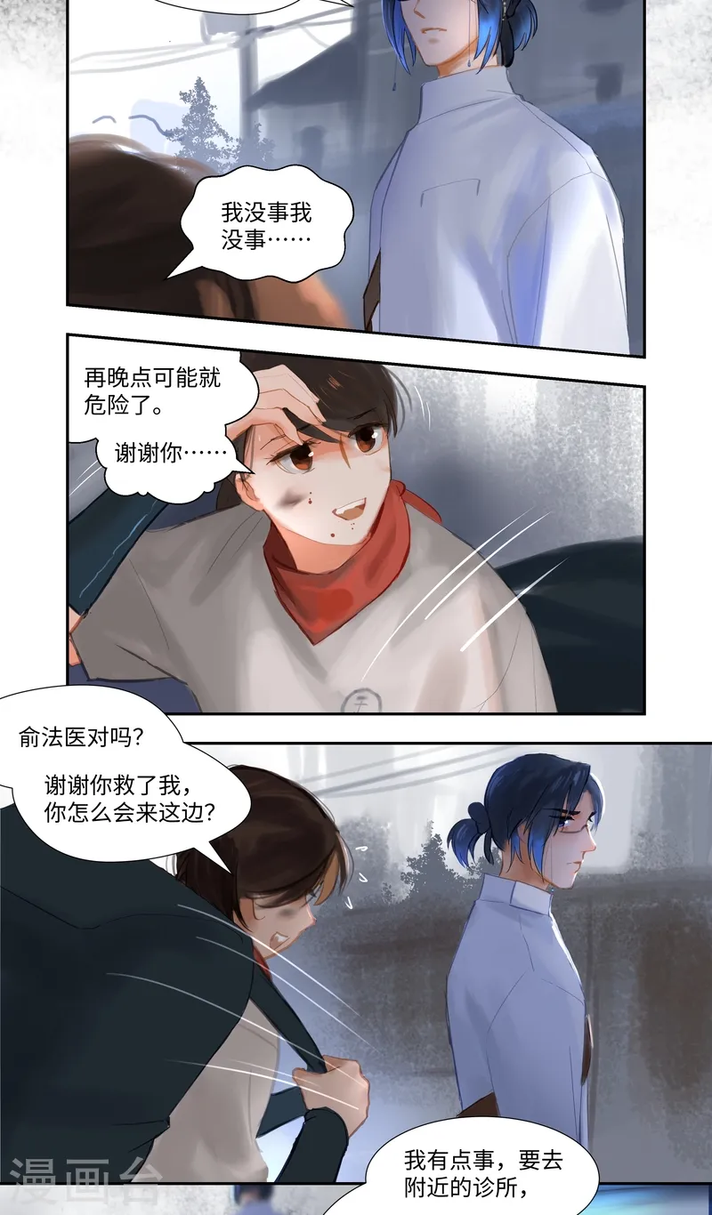 第79话 偶遇22