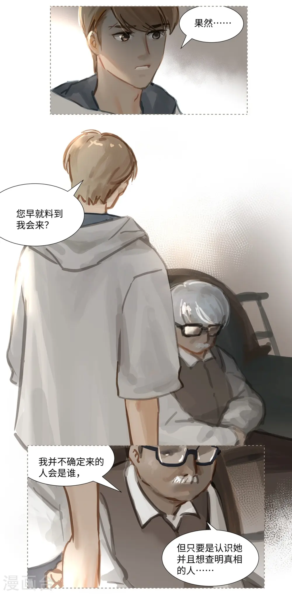 第64话 相遇7