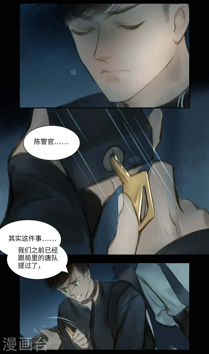第30话 追捕7