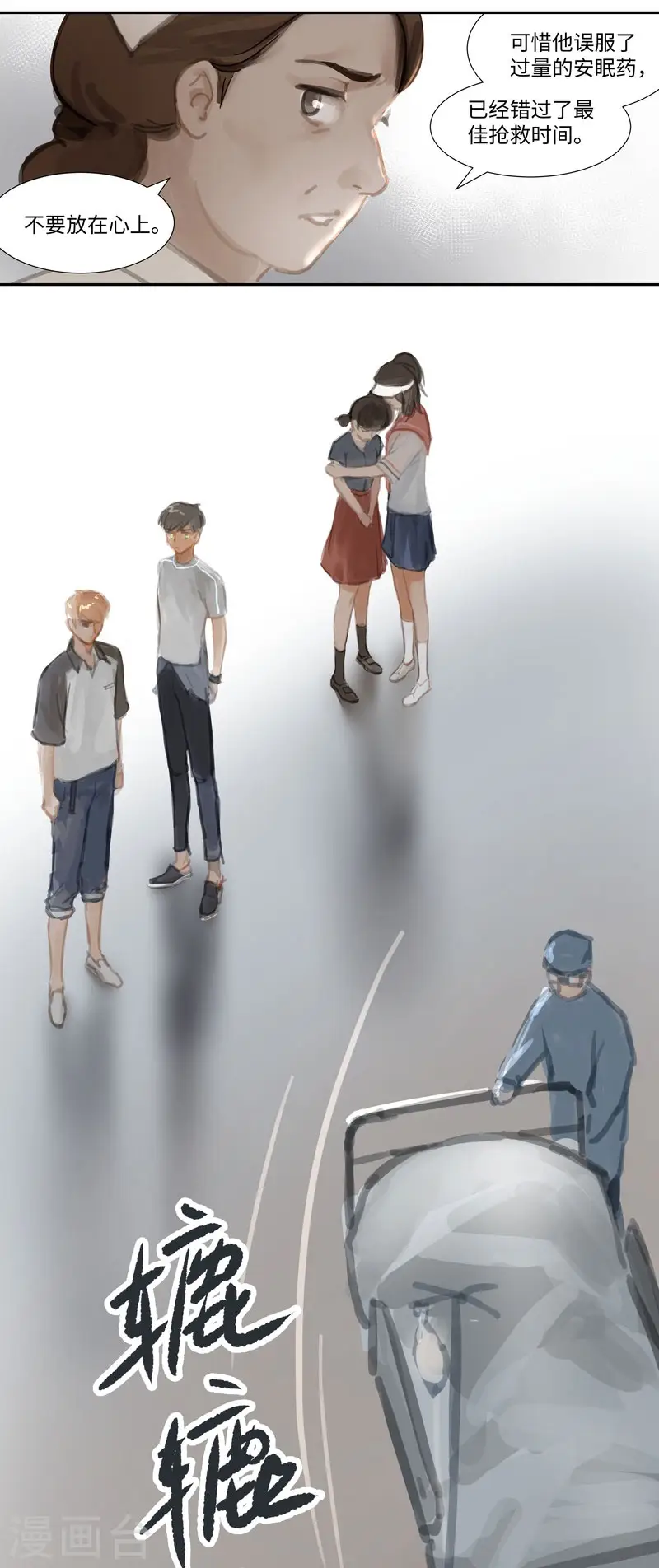 第66话 无措9