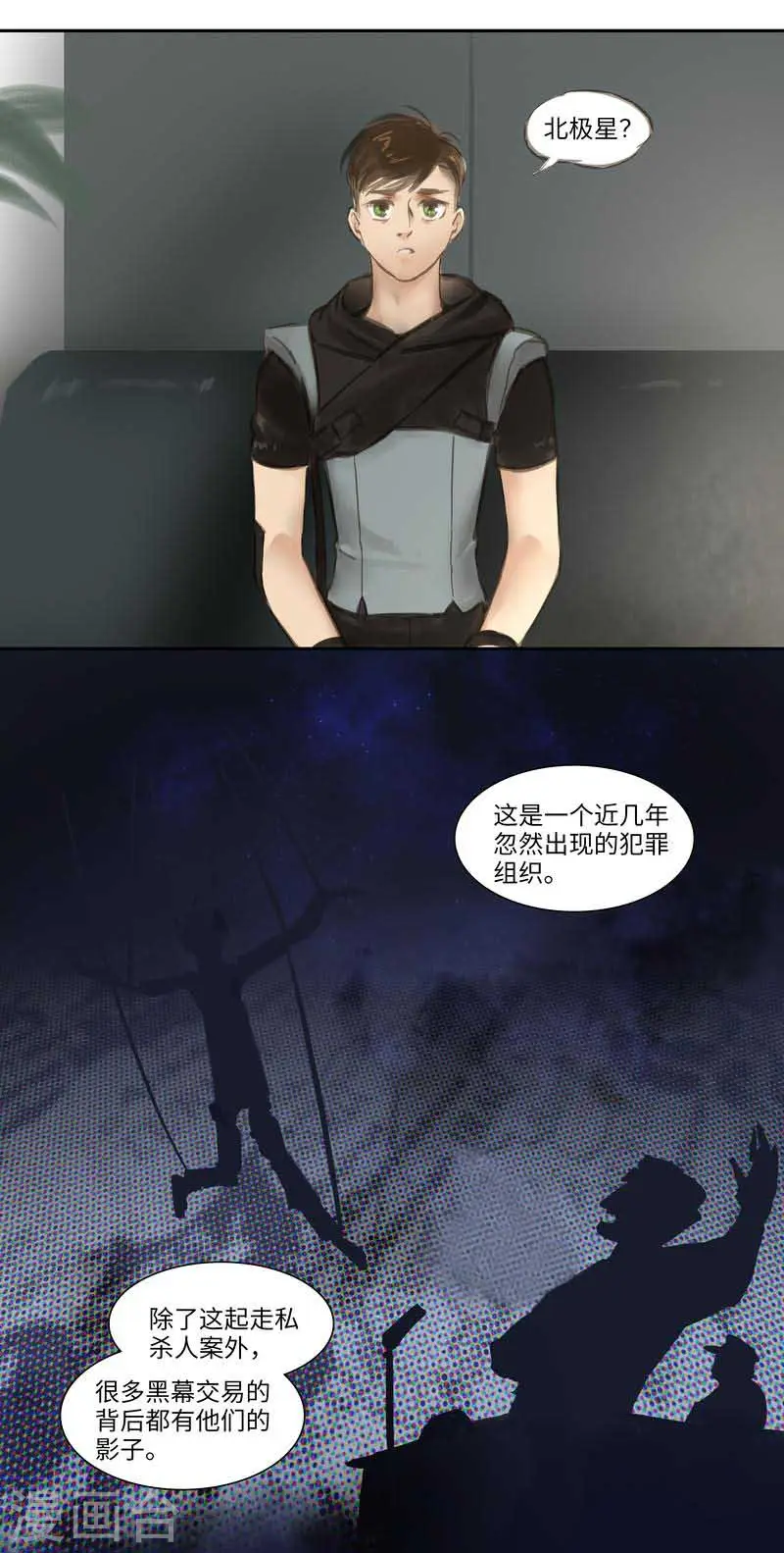 第49话 试探5
