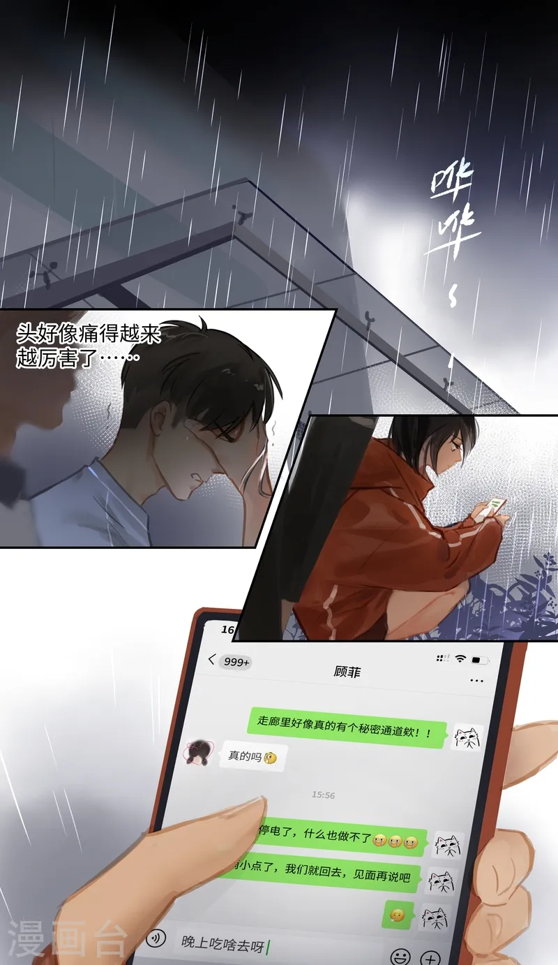 第69话 惊雷17