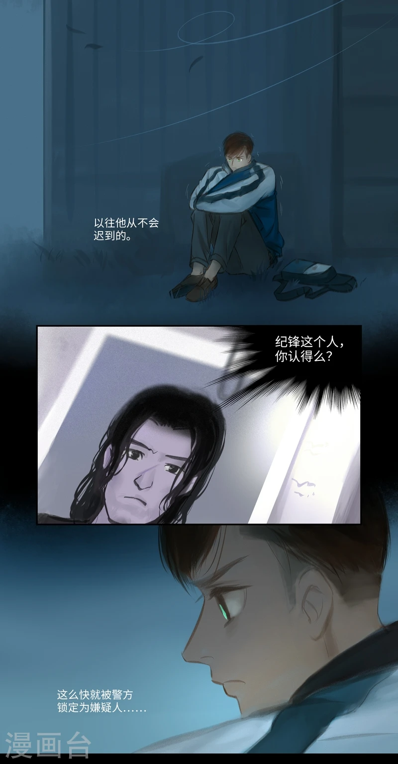 第29话 意外8
