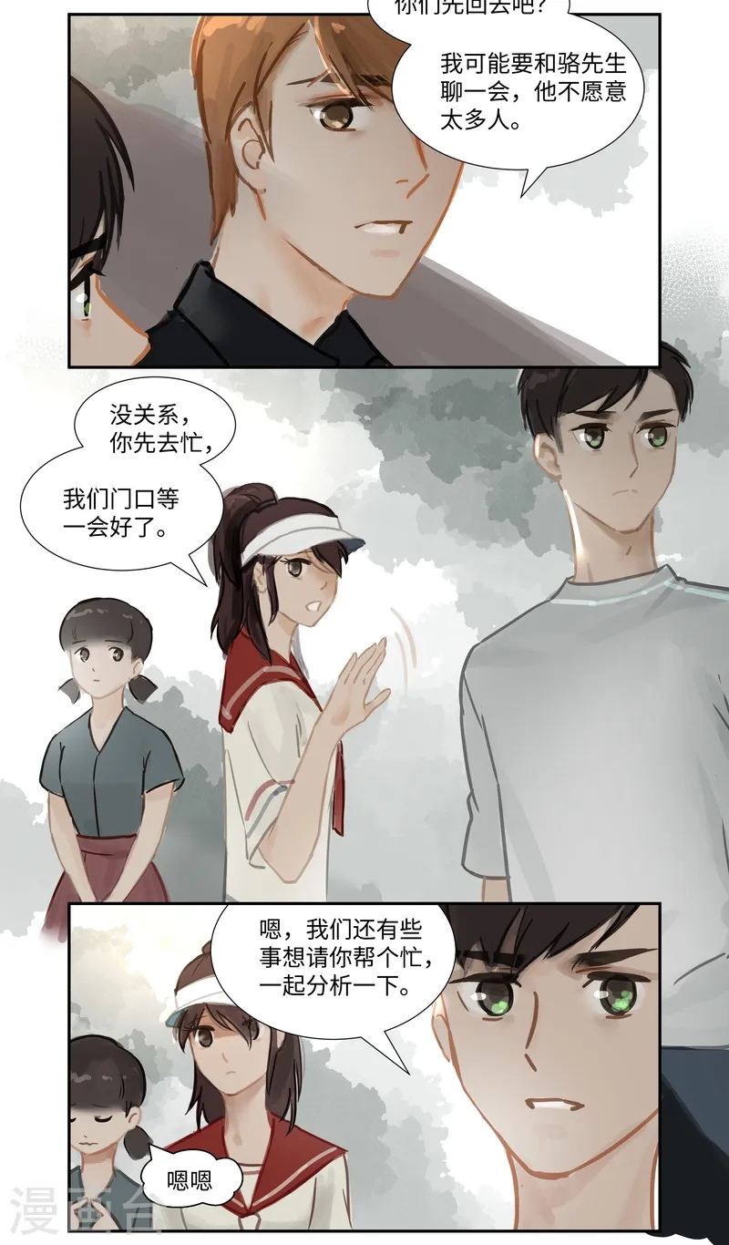 第65话 突变2