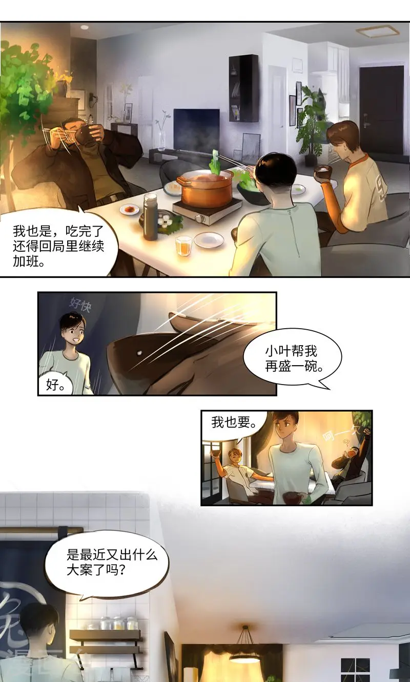 第9话 线索17