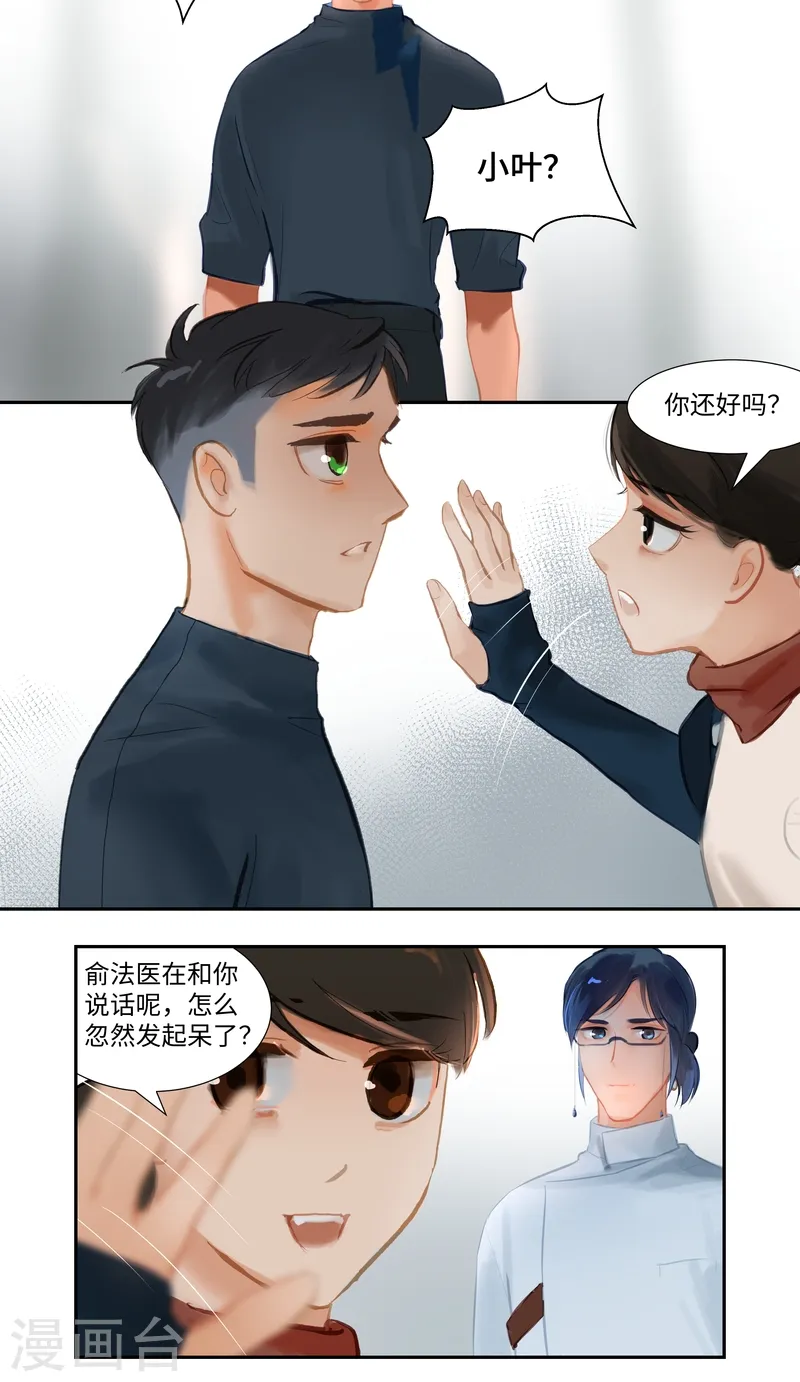 第82话 再遇8