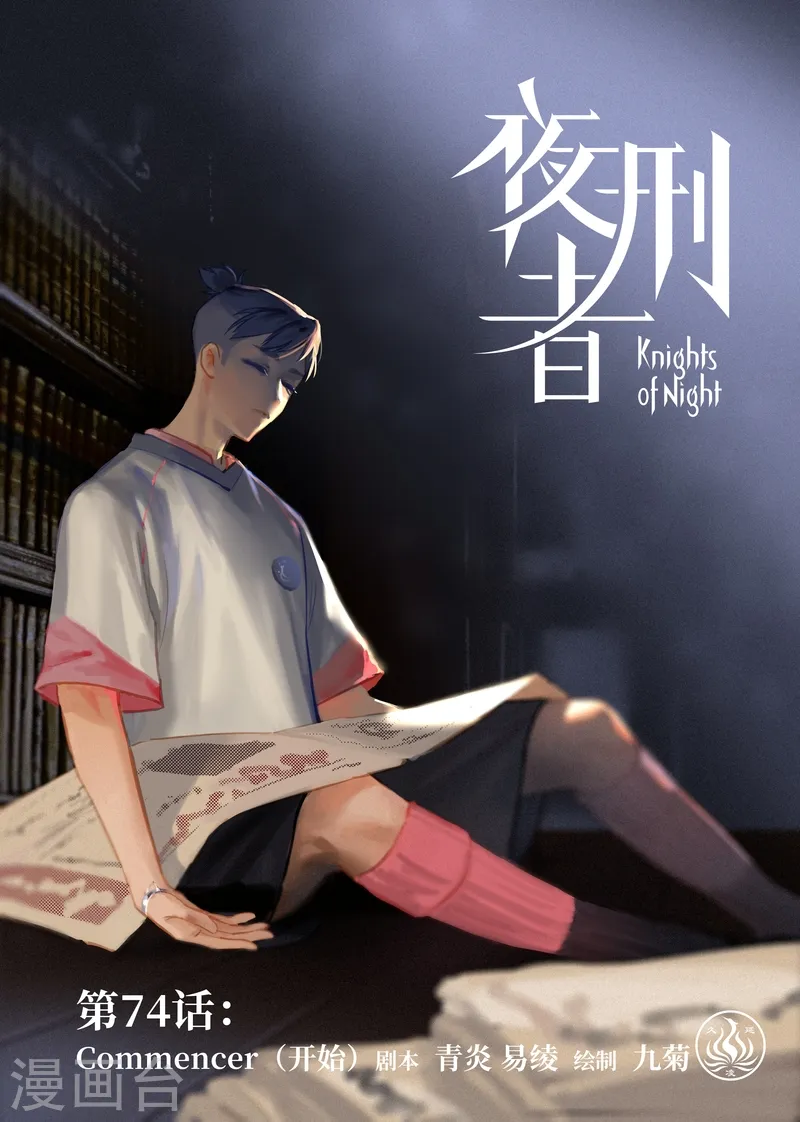 第74话 开始0