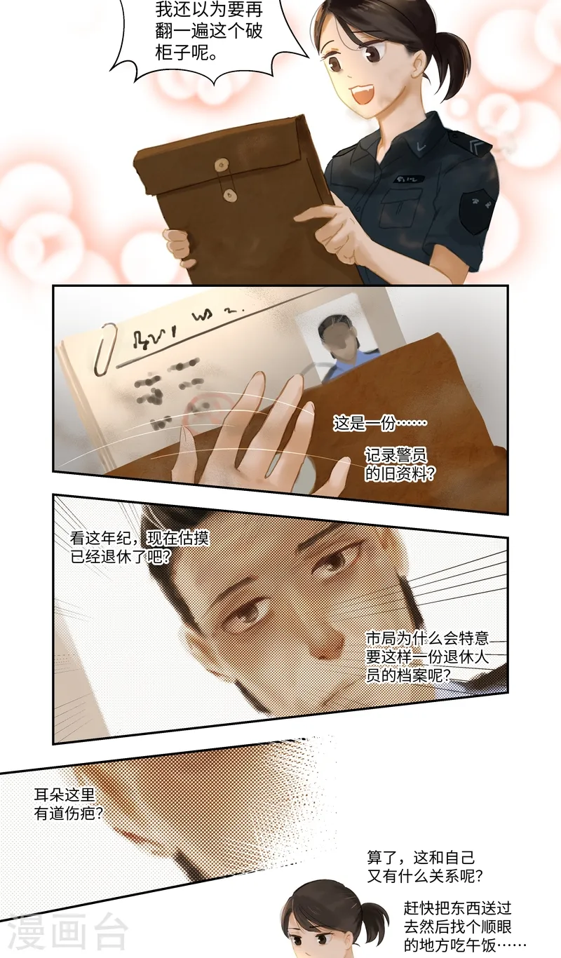 第77话 实习6