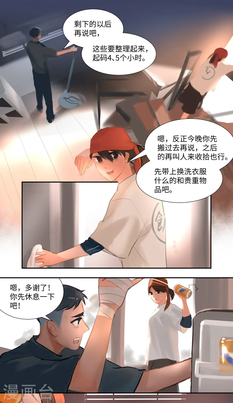 第83话 隐秘28