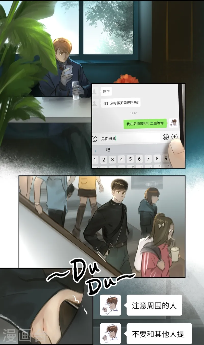 第27话 发现3