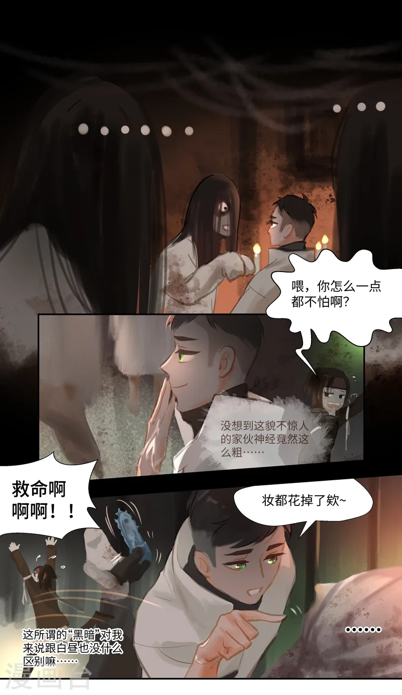 第84话1 备菜21