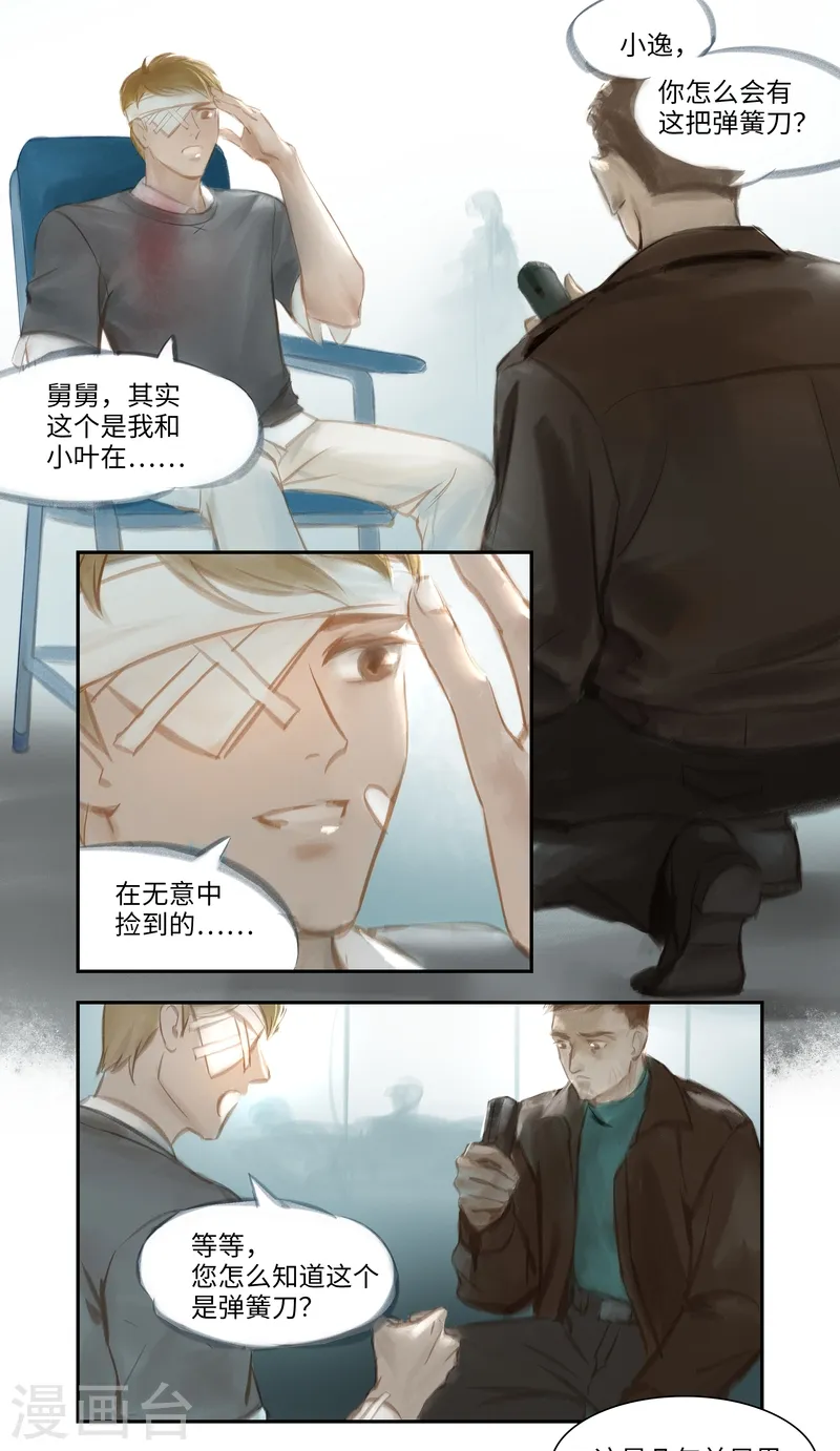 第32话 躲藏0