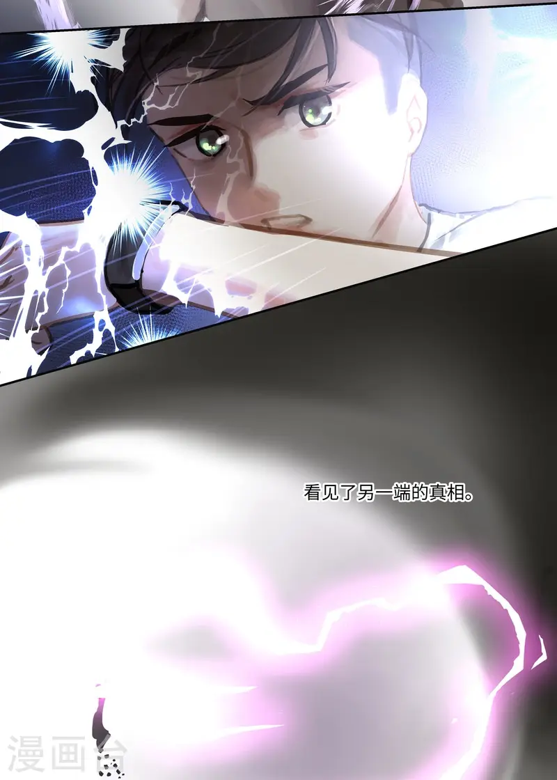 第69话 惊雷22