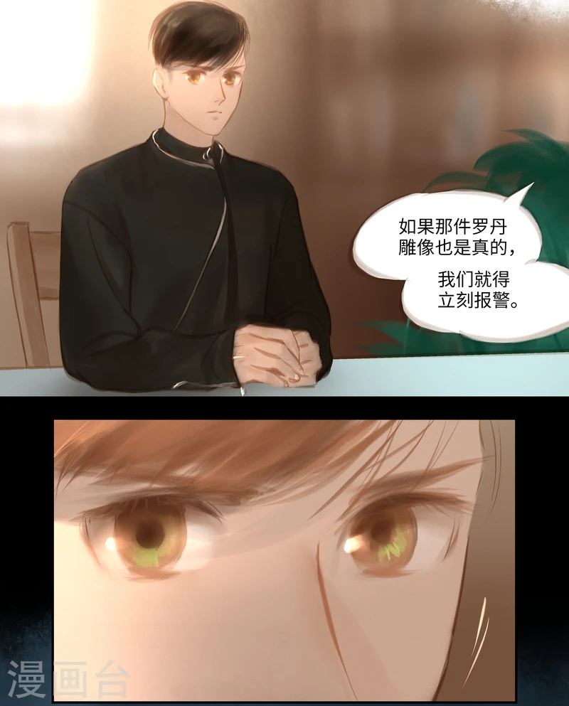 第29话 意外6