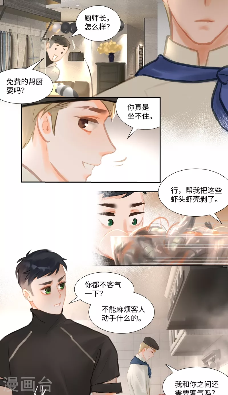 第84话2 备菜11