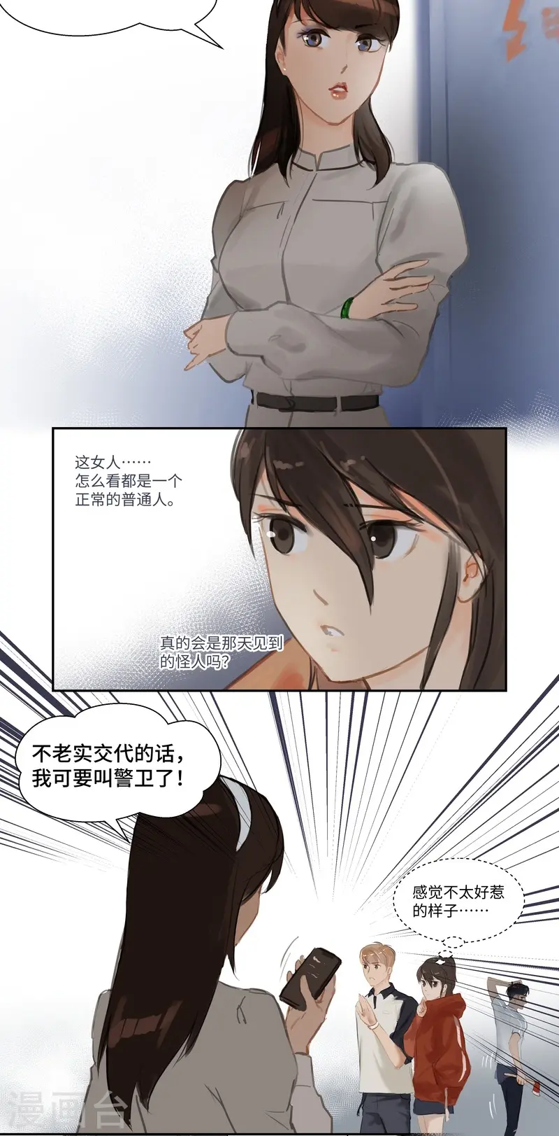 第71话 停电20