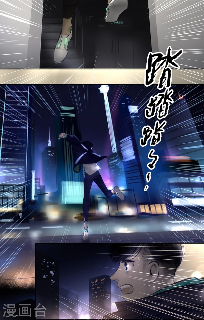第15话 Ombres.2(黑影)10