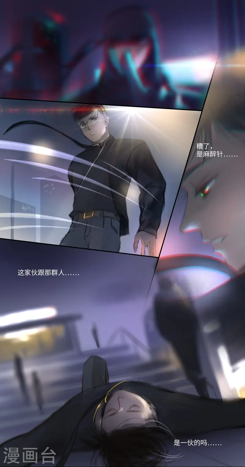 第34话 劫持7