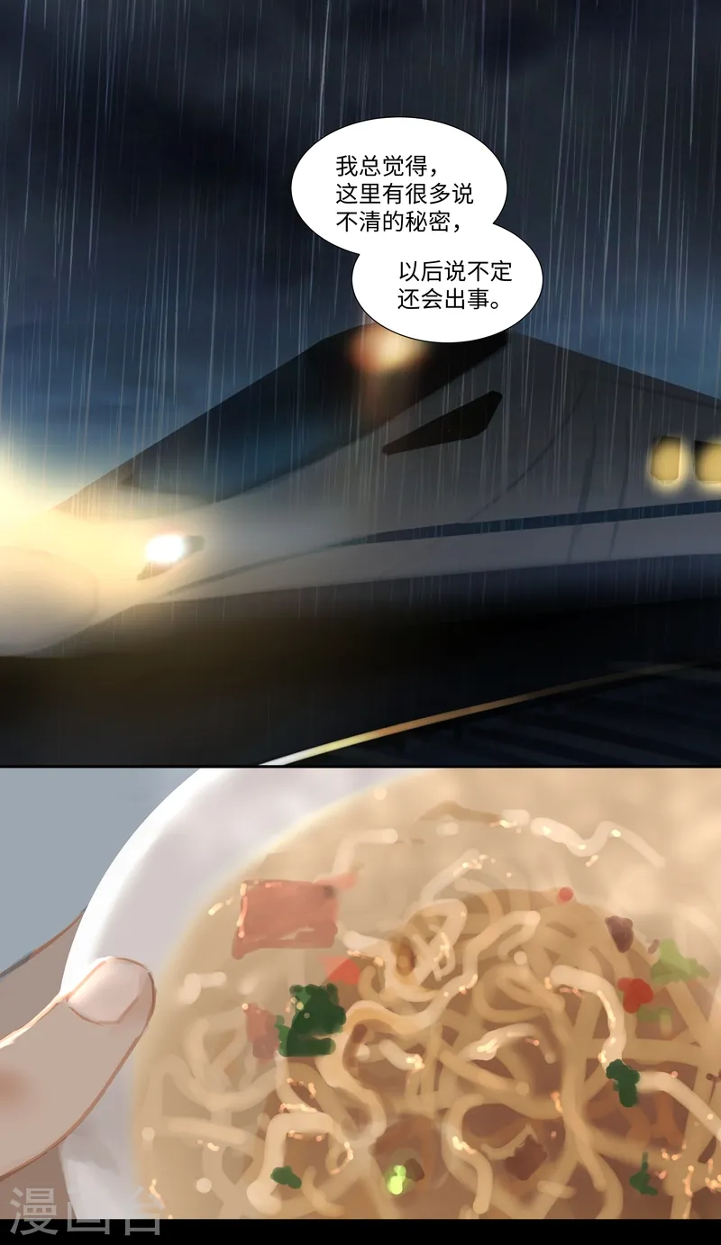 第73话 决定8