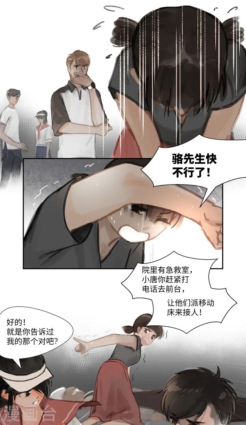 第65话 突变9