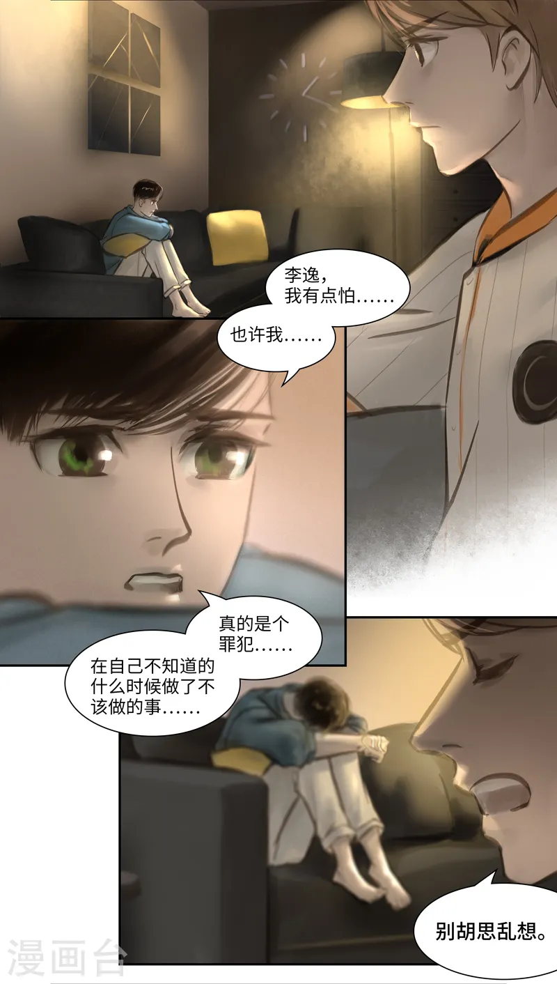第19话 Rappelle.2(回忆）6