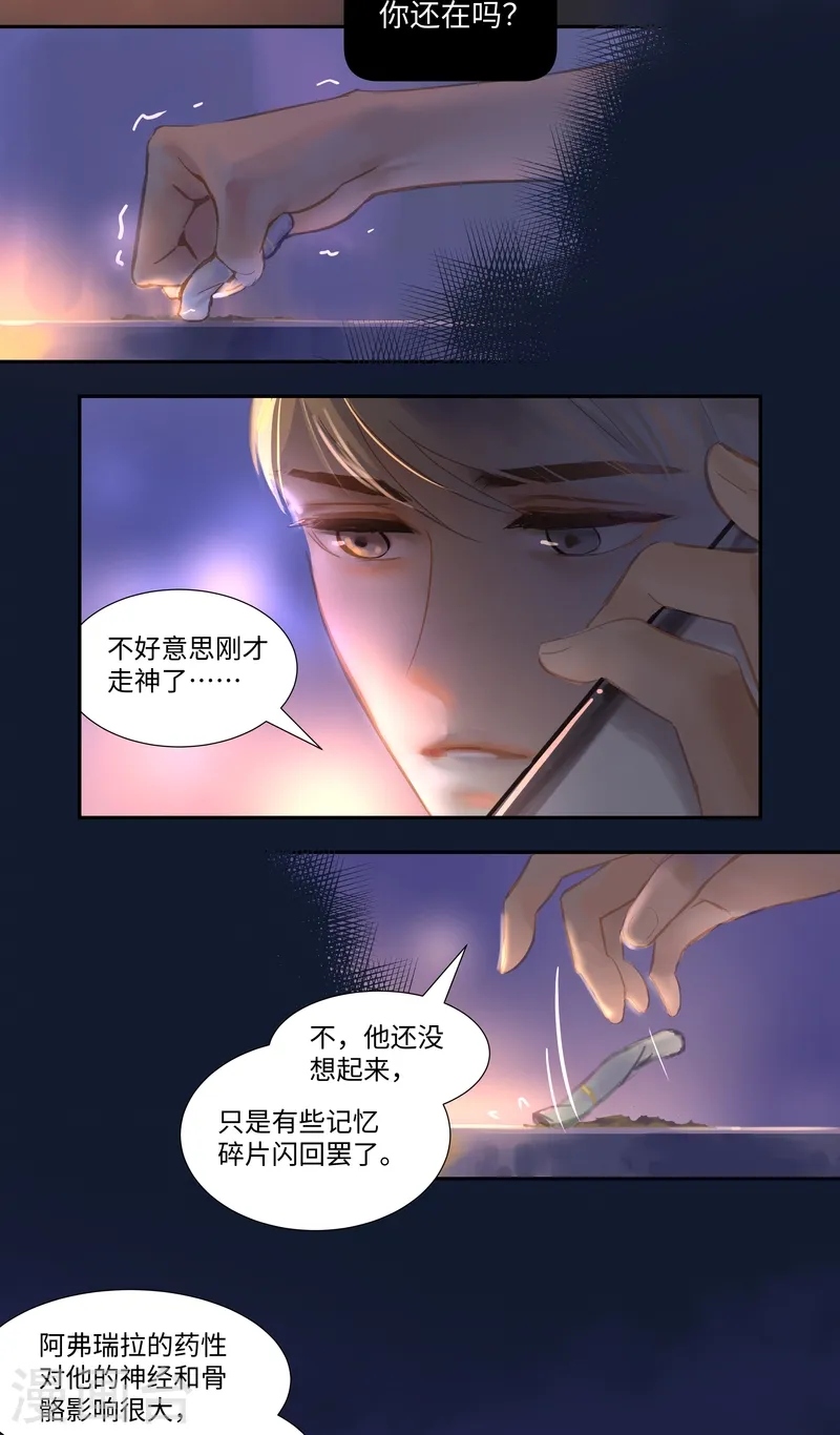 第75话 出鞘14