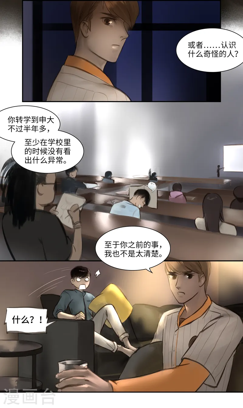 第19话 Rappelle.2(回忆）8