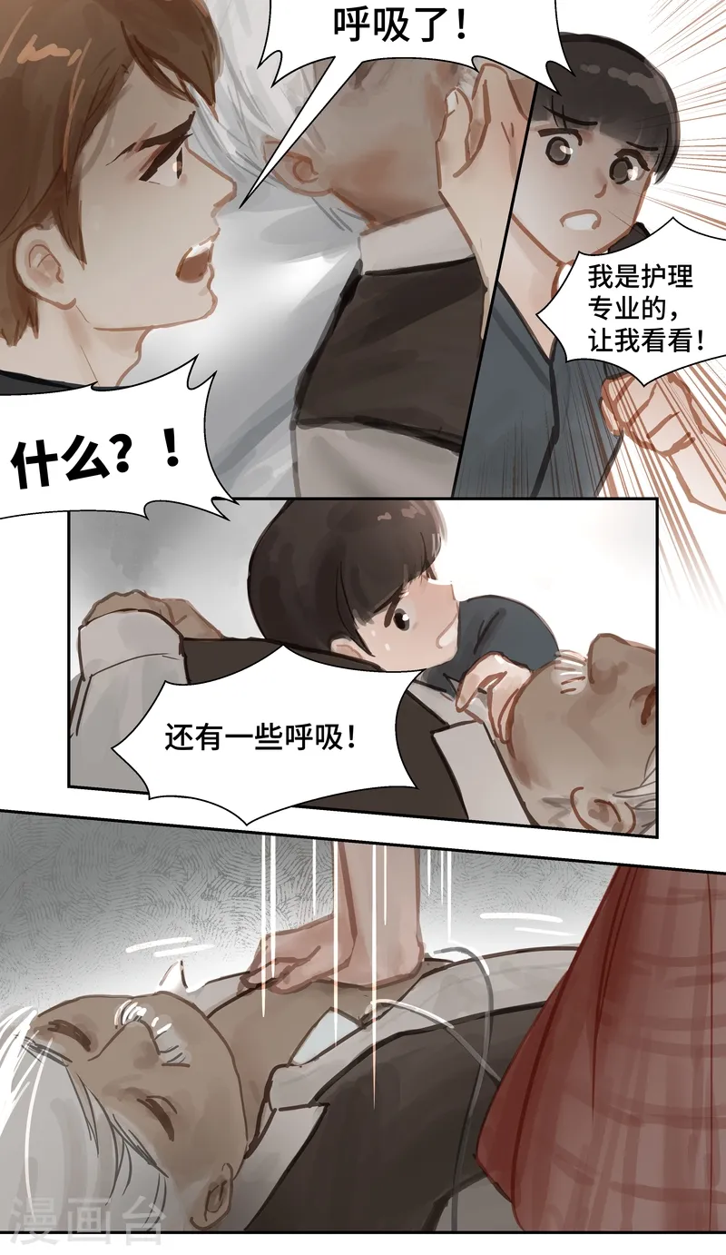 第65话 突变8
