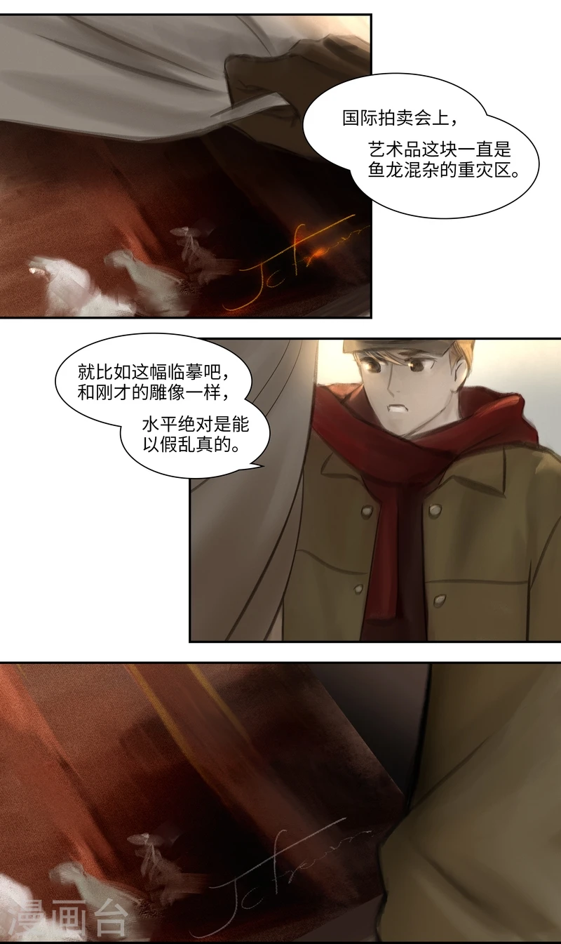 第25话 密室11