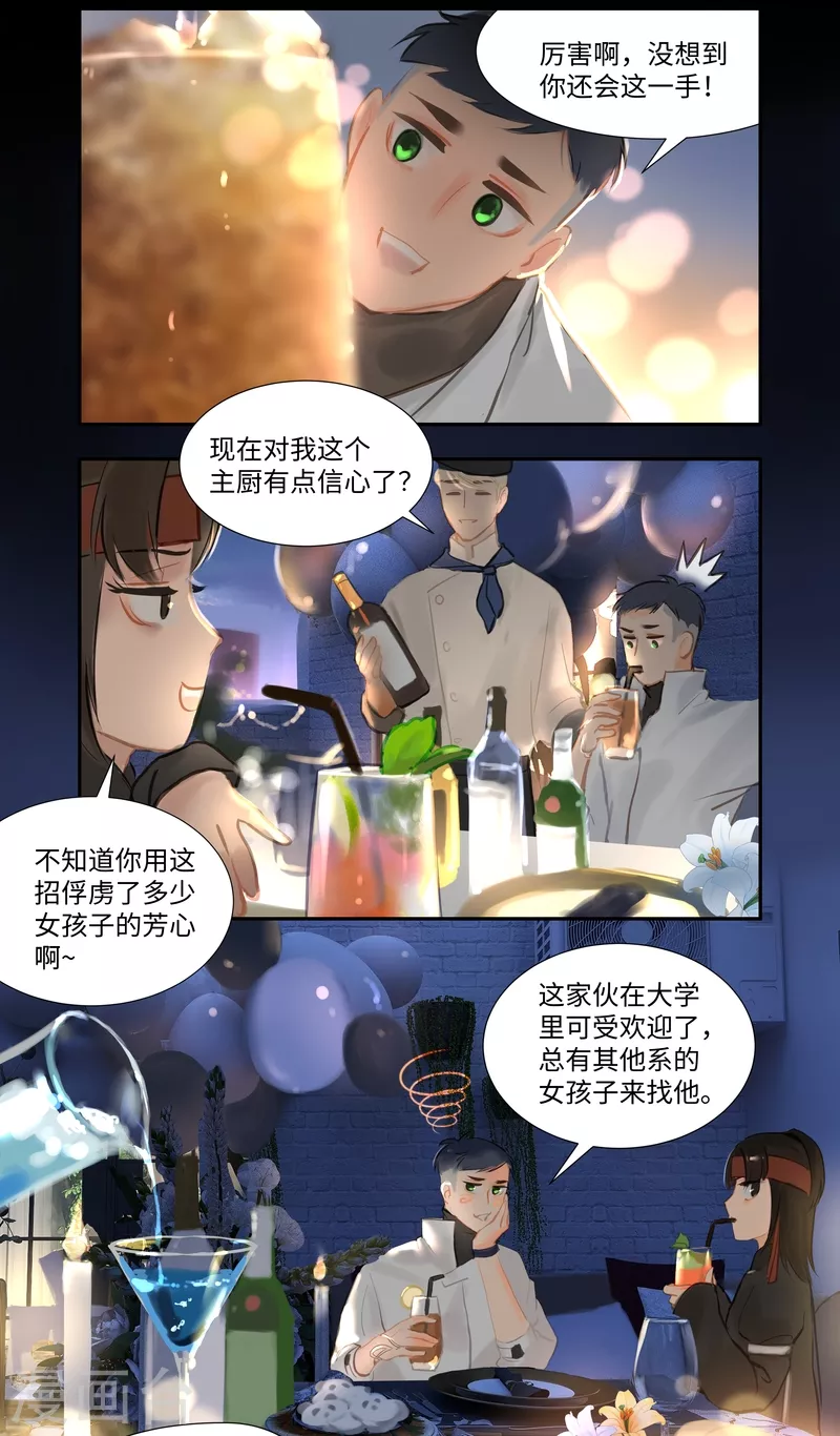 第84话2 备菜8