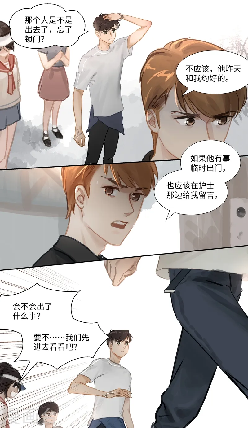 第65话 突变5