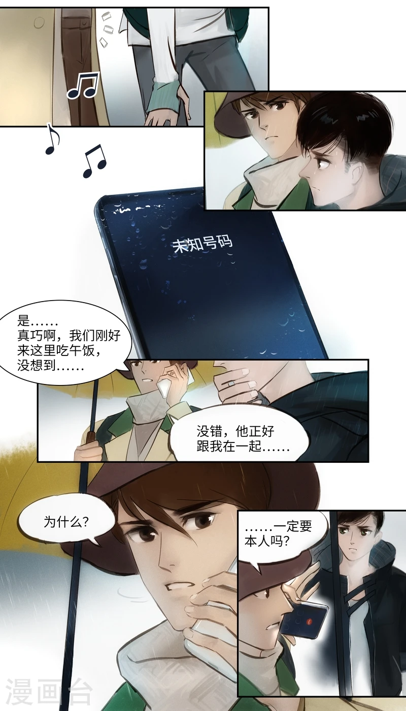 第3话 身世11