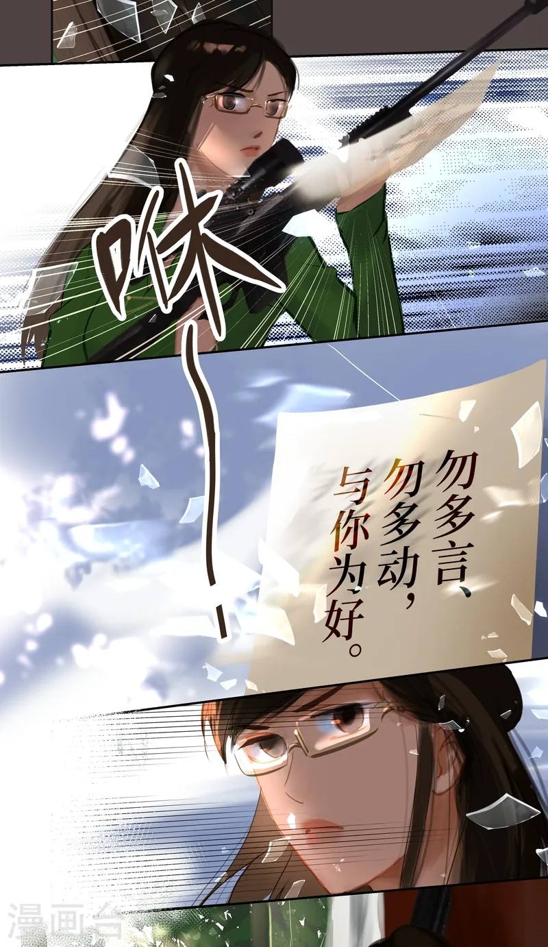 第83话 隐秘16