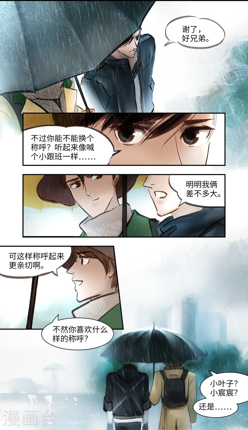 第2话 记忆6