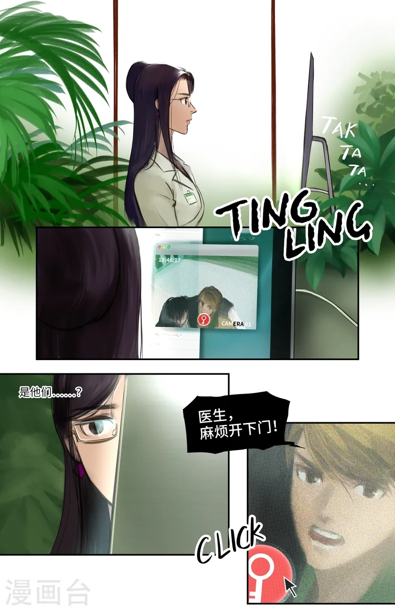 第4话 谜团10