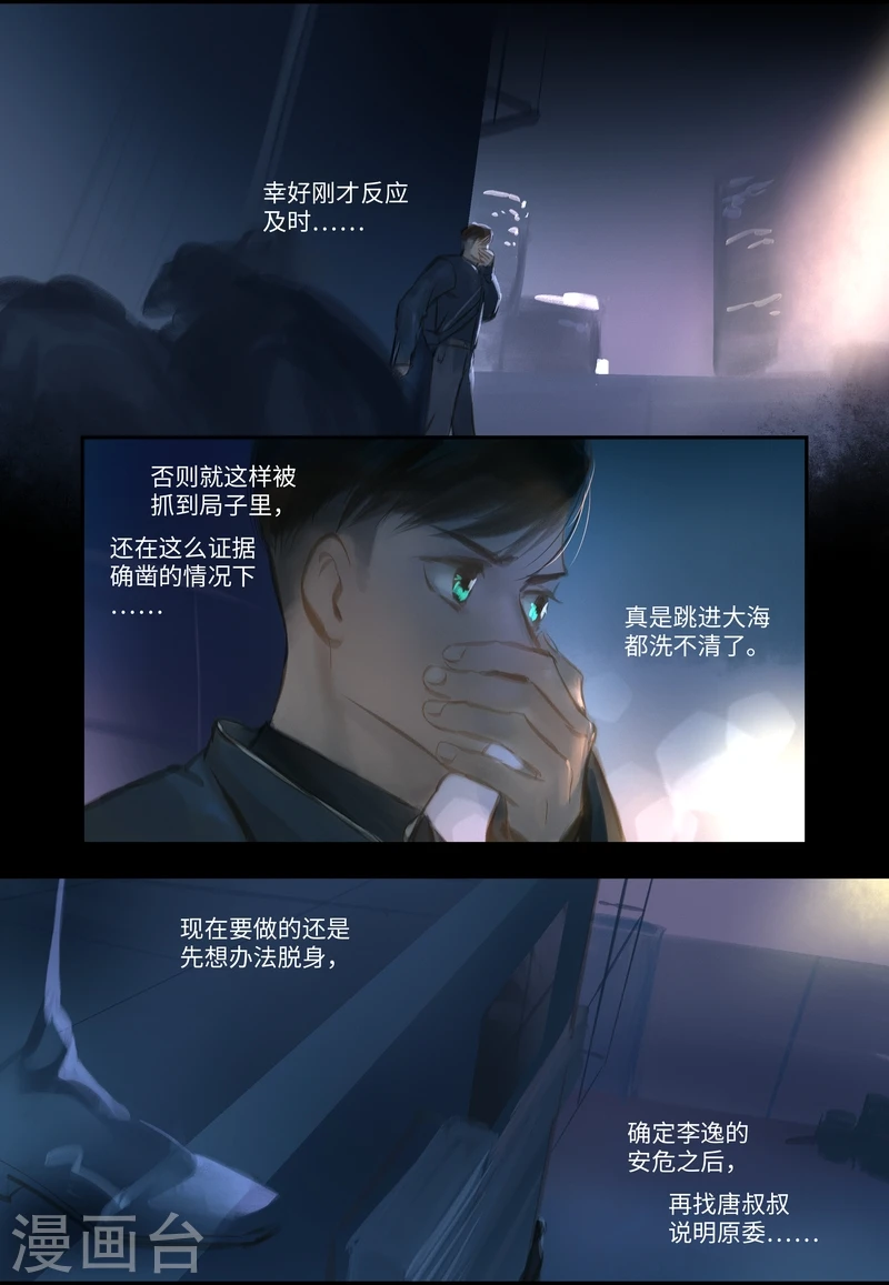 第31话 医院5