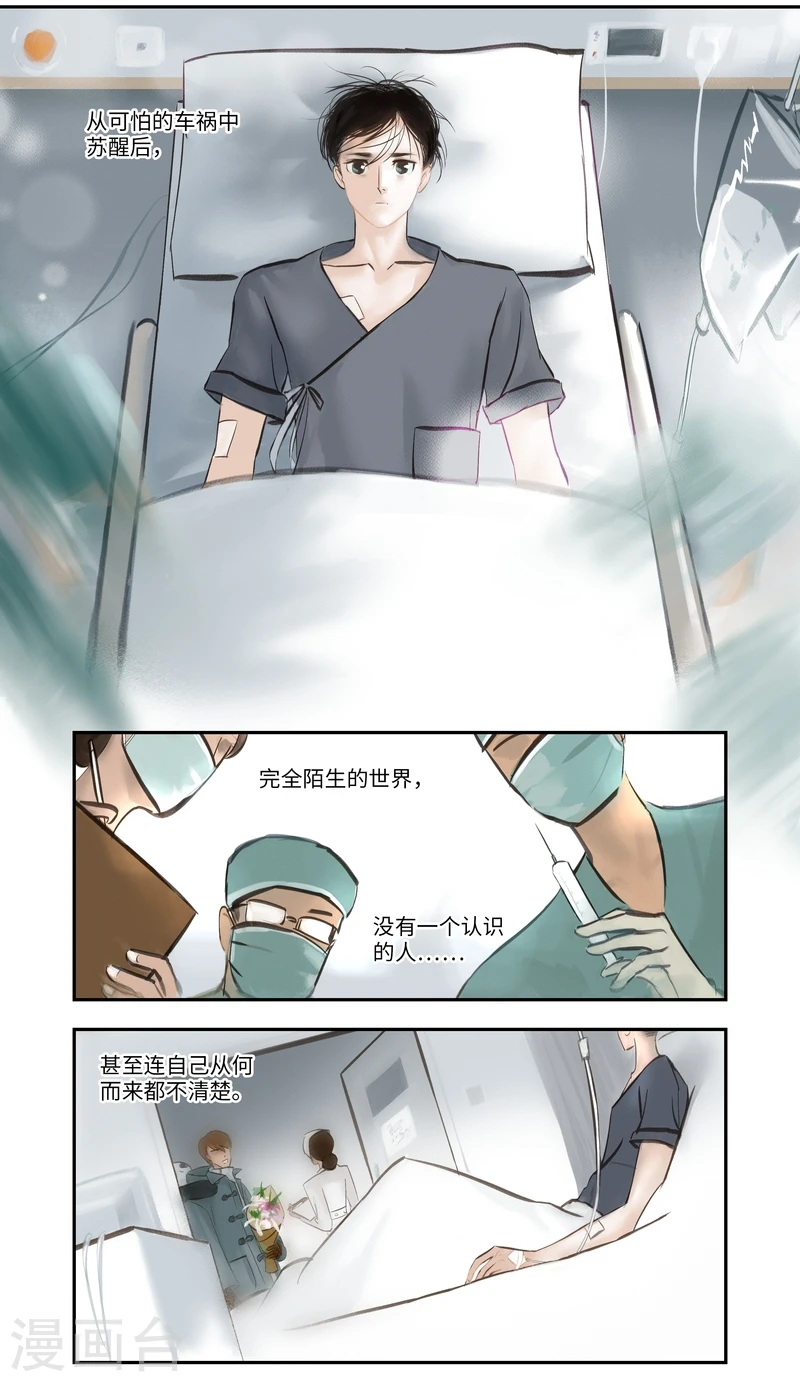第3话 身世4