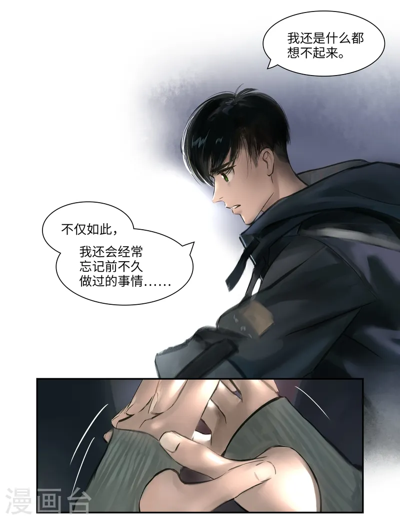 第1话 似曾相识13