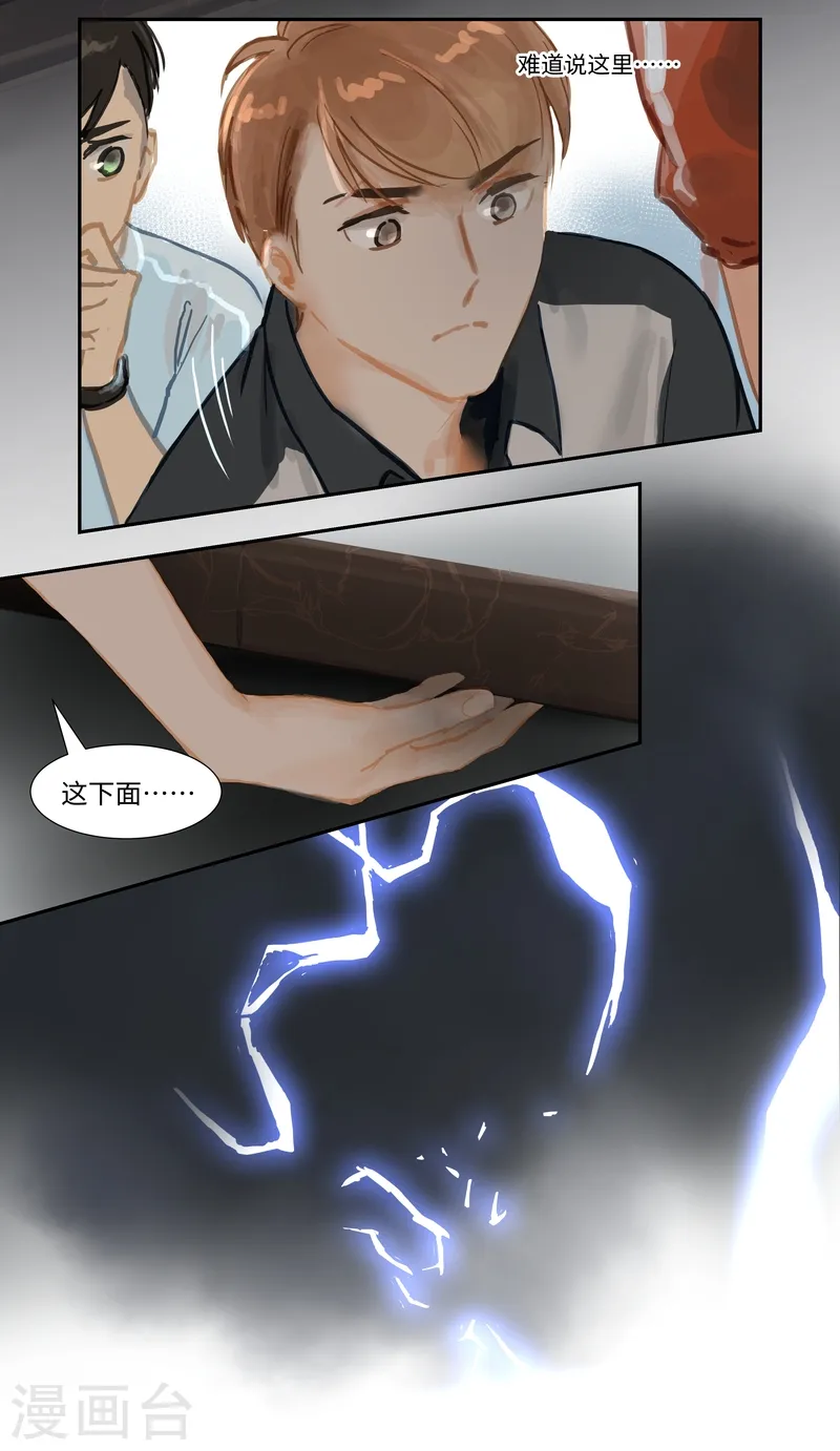 第69话 惊雷12