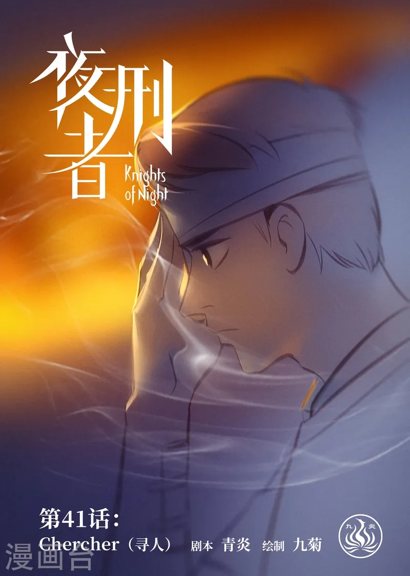 第41话 寻人0