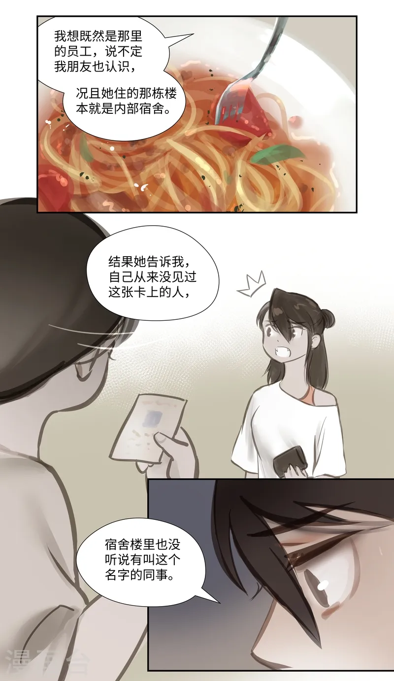 第58话 讨论11