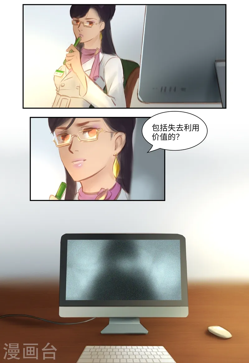 第45话 胸针10