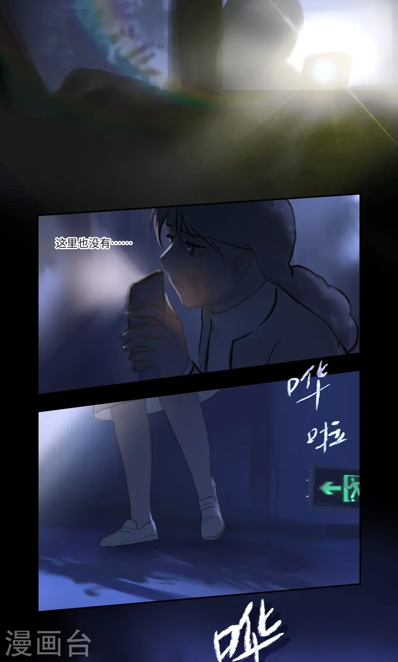 第86话 夜惊3