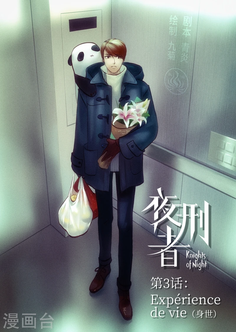 第3话 身世0